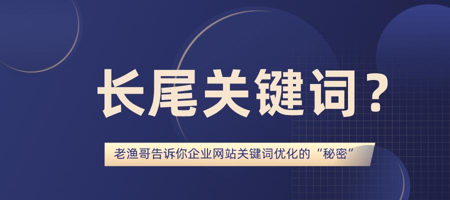 网站关键词突然消失怎么办？如何快速恢复？