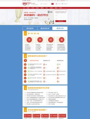 网站改版迁移怎么操作手机？手机上进行网站迁移的步骤是什么？