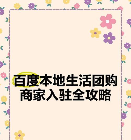 如何找商家团购网站推广？团购网站推广的常见问题有哪些？