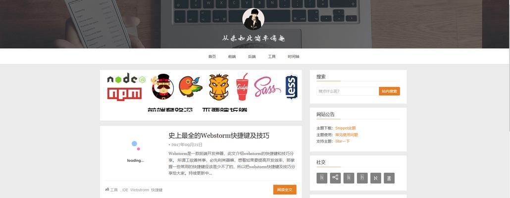 如何查找各个网站是否拥有博客功能？搜索技巧有哪些？
