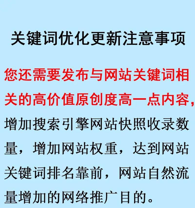 网站关键词是怎么写的？如何优化提升SEO效果？