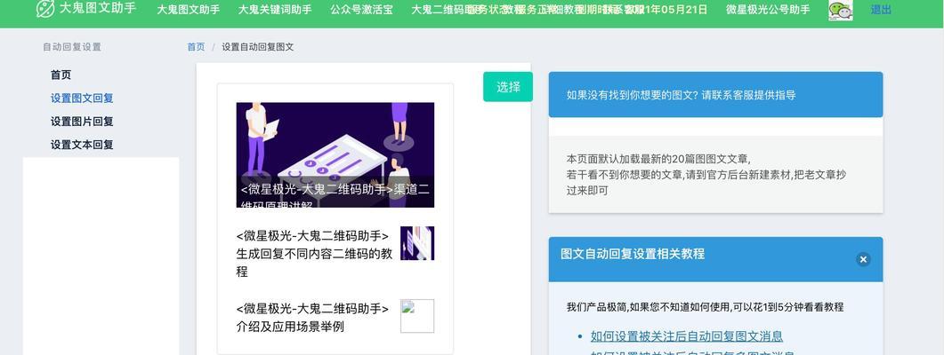网站如何用微信推广？有哪些有效策略和常见问题解答？