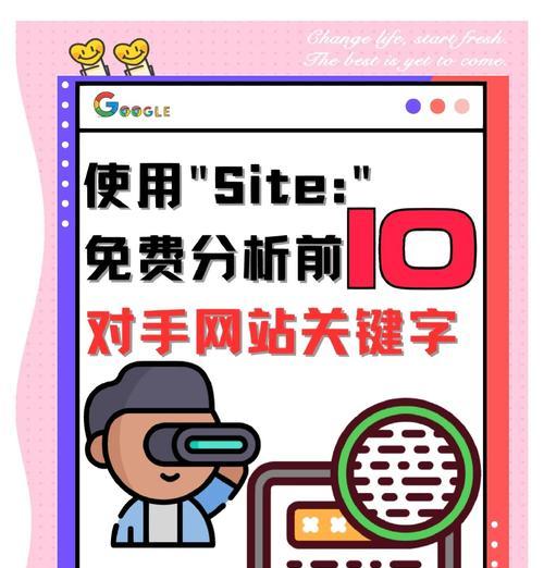 如何撰写有效的网站竞争对手分析报告？竞争对手分析中常见的问题有哪些？