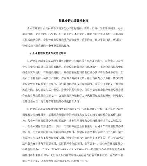 量化网站分析怎么写？如何通过数据分析提升网站性能？