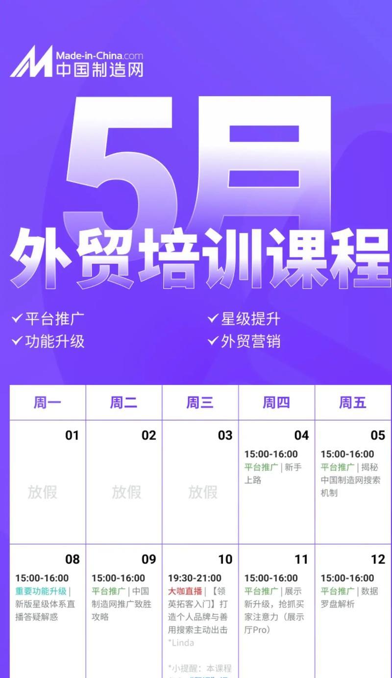 领英如何推广网站？有哪些有效策略可以提高网站流量？