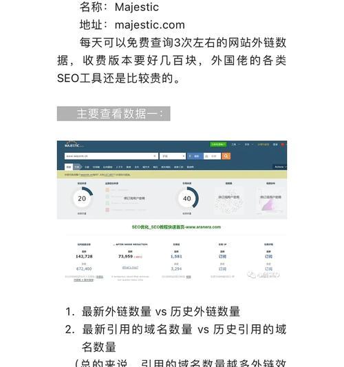外贸网站外链分析怎么写？分析工具和步骤有哪些？