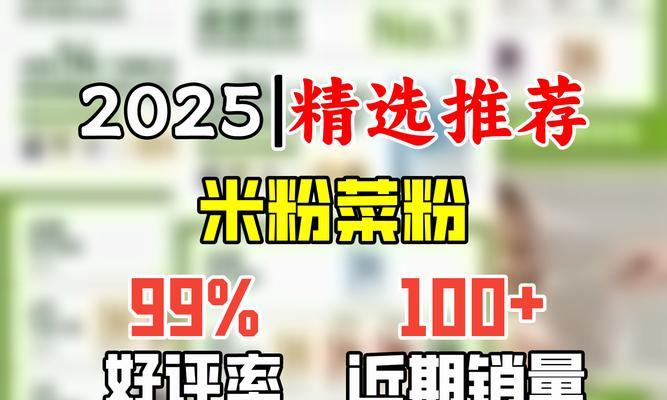 米粉如何上团购网站推广？团购网站推广的常见问题有哪些？