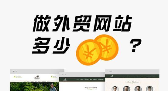 如何做贸易公司网站推广？有效策略和常见问题解答？