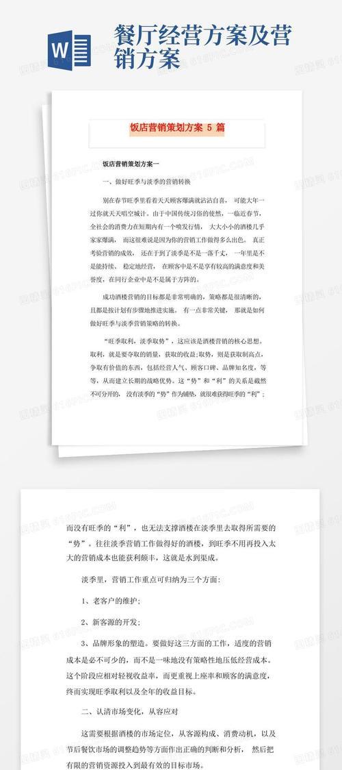餐馆网站营销策划怎么做？常见问题有哪些解决方法？
