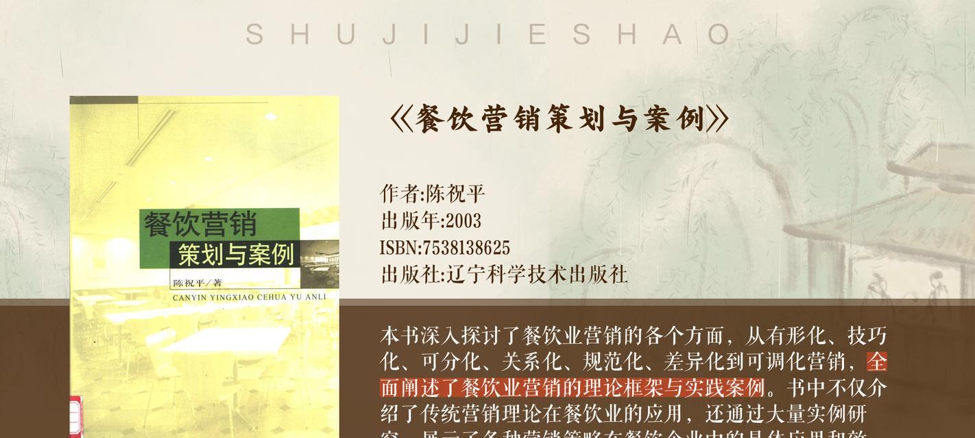 餐馆网站营销策划怎么做？常见问题有哪些解决方法？