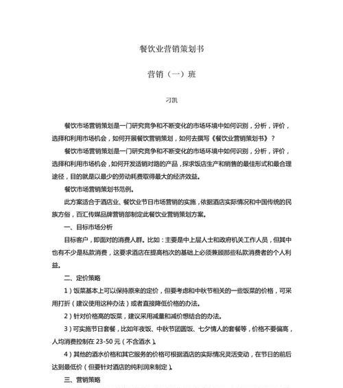 餐馆网站营销策划怎么做？常见问题有哪些解决方法？