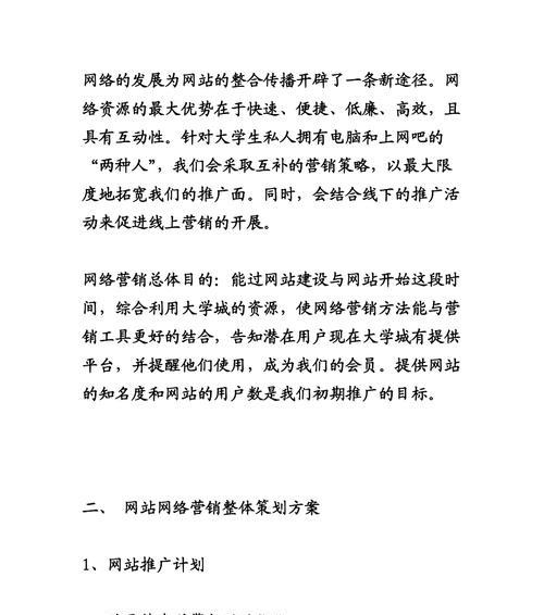 手机网站如何做推广？有哪些有效的推广策略？