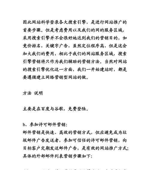 手机网站如何做推广？有哪些有效的推广策略？