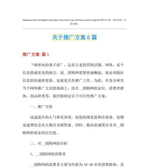 手机网站如何做推广？有哪些有效的推广策略？