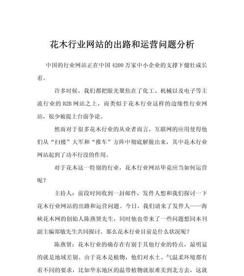 网站危险问题分析怎么写？如何识别并解决网站安全漏洞？