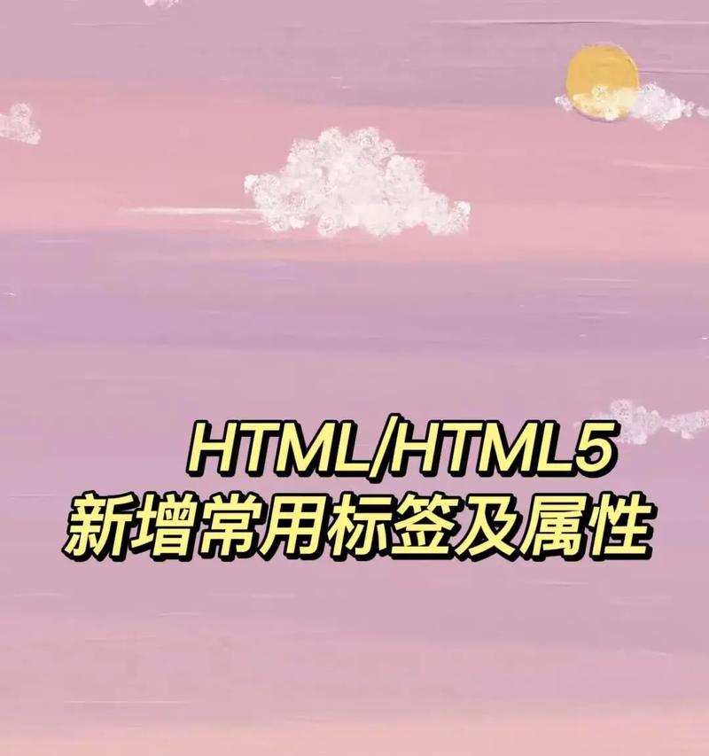 哪些可以HTML？HTML标签的使用规则和常见问题是什么？