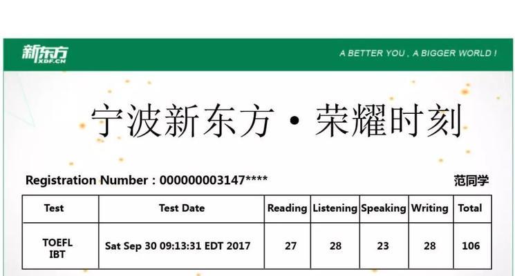 托福网站改版需要注意哪些问题？改版后如何提升用户体验？