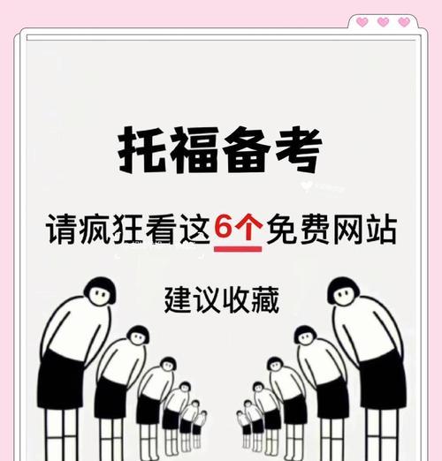 托福网站改版需要注意哪些问题？改版后如何提升用户体验？