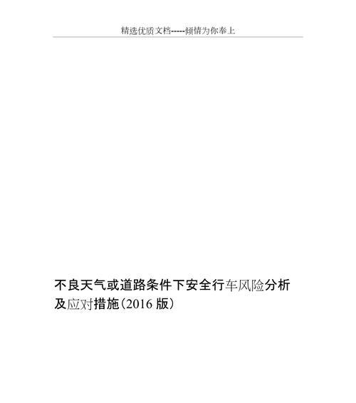不良网站付费风险分析怎么写？如何识别并避免潜在风险？