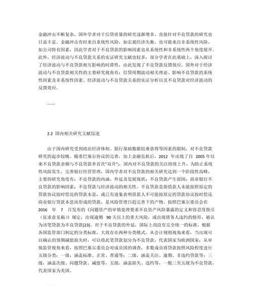 不良网站付费风险分析怎么写？如何识别并避免潜在风险？