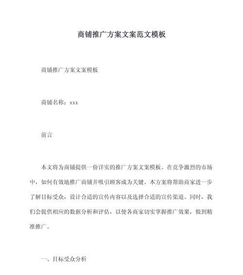 如何在网站发文案推广呢？有效提升网站流量的策略是什么？