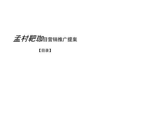 黄骅网站如何推广？有哪些有效的推广策略？