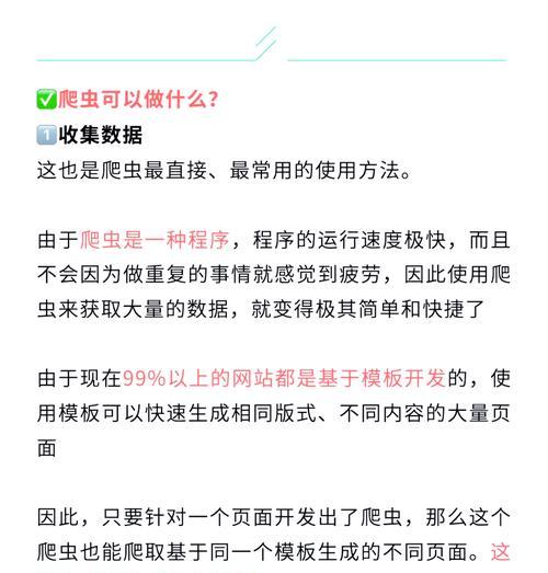 爬虫提取html技术有哪些？如何选择合适的爬虫技术？