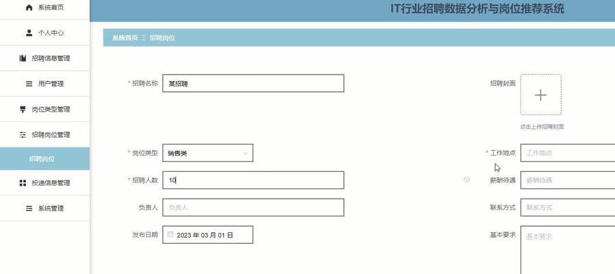 招聘网站数据分析怎么做？如何优化招聘效果？