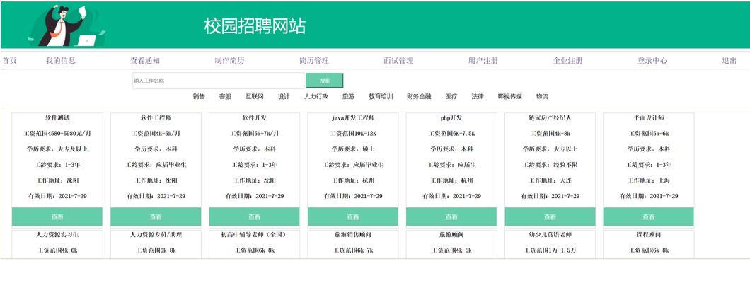招聘网站数据分析怎么做？如何优化招聘效果？
