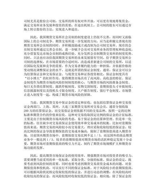 交易所网站优点分析怎么写？如何评估其功能与服务？