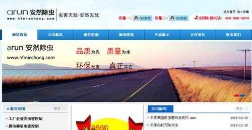 合肥网站建设如何做推广？有哪些有效的方法和策略？