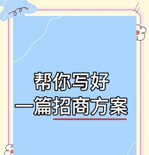 如何做招商网站推广销售？有效策略和常见问题解答？