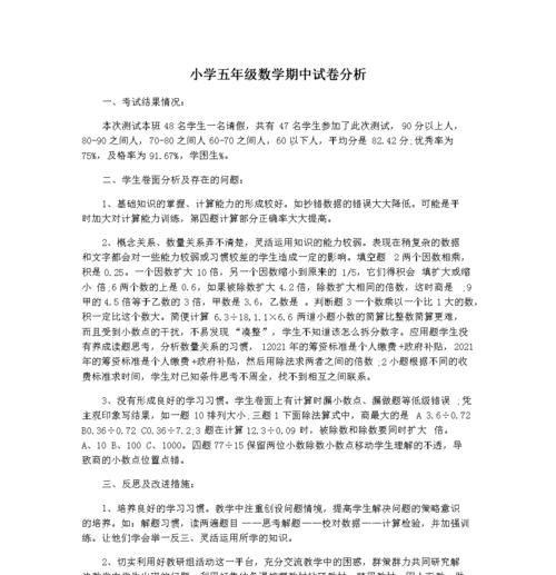 网站测试分析怎么写？分析报告的正确撰写方法是什么？