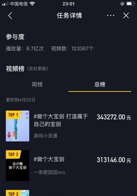 如何用抖音推广网站赚钱？有哪些有效策略和常见问题解答？