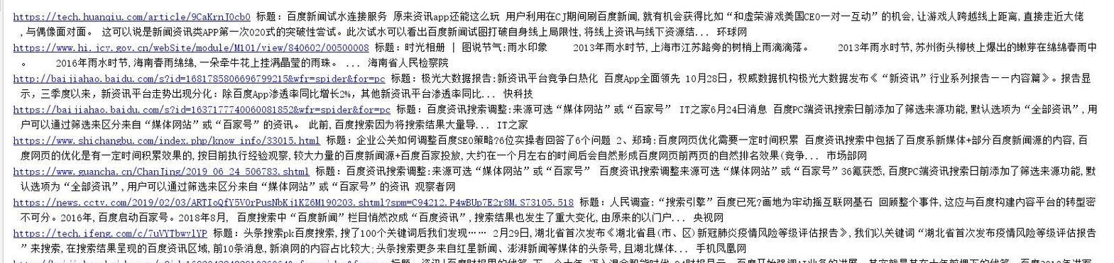 如何用爬虫推广网站？爬虫在SEO中的作用是什么？