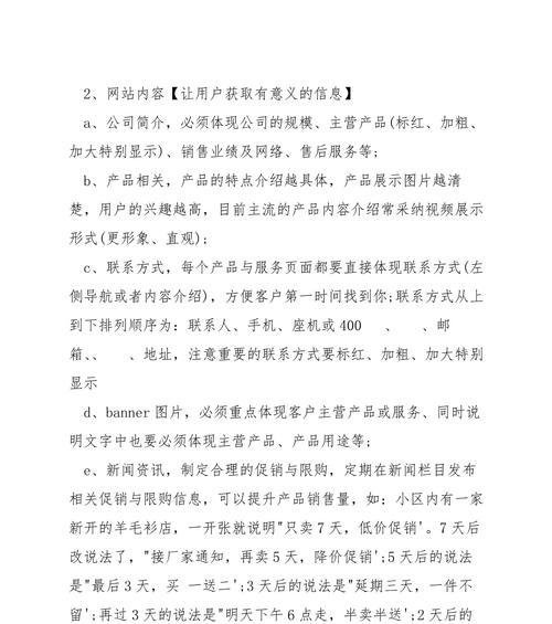 怎么给网站做营销活动？活动策划与执行的常见问题有哪些？