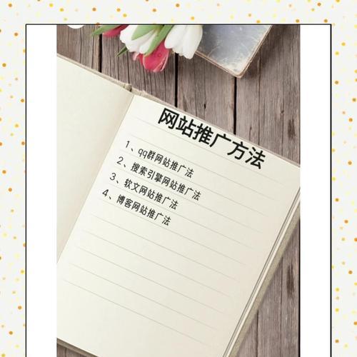 如何设计公司网站推广？有哪些有效的推广策略？