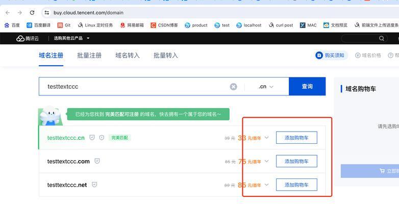 腾讯云搭建博客网站需要几步？常见问题有哪些？