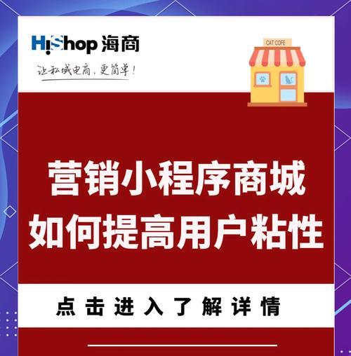 商城网站怎么做好营销？有哪些有效的策略和技巧？