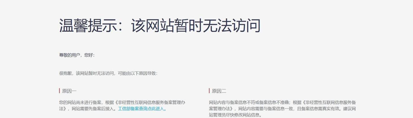 网站没有备案如何推广？有哪些合法的推广方法？