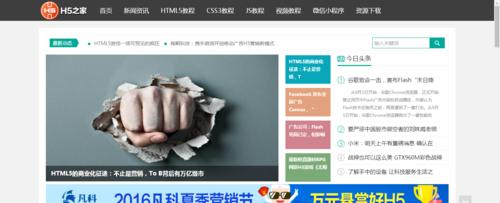 直播网站使用了哪些HTML5技术？这些技术如何提升用户体验？