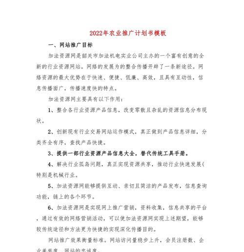 农业网站如何做推广？有效推广策略有哪些？