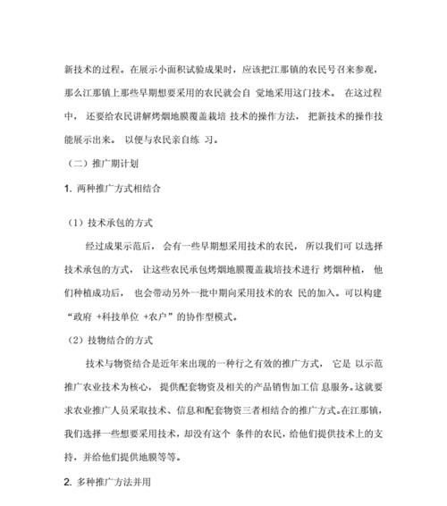 农业网站如何做推广？有效推广策略有哪些？
