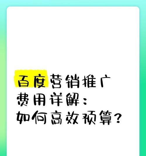 百度营销网站怎么用？操作流程和常见问题解答？