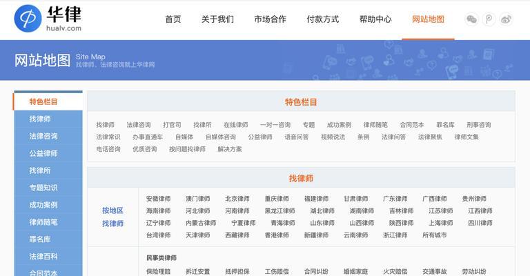 网站如何制作地图导航图？需要哪些步骤和工具？