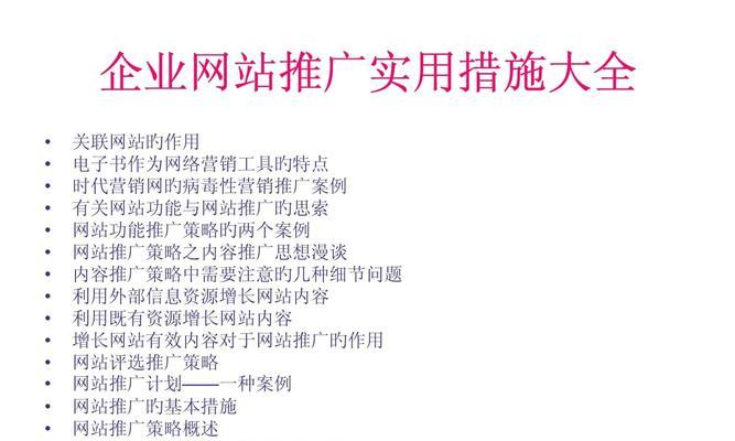 如何正价卖货网站推广产品？有效策略有哪些？
