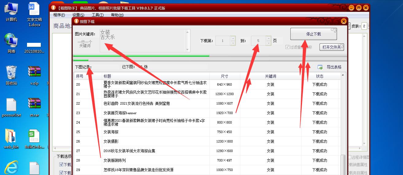 网站关键词怎么添加图片？添加图片对SEO有什么影响？