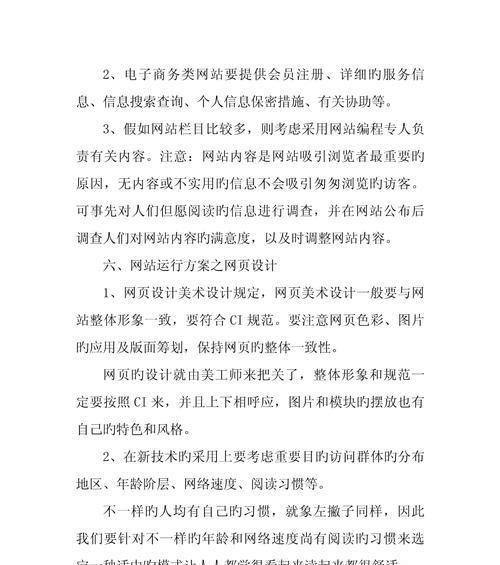 如何做一个简易网站推广？有哪些有效的推广策略？