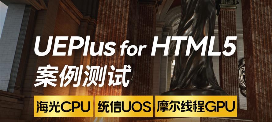 HTML操作系统有哪些？它们的特点和常见问题是什么？