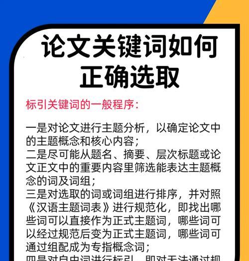 论文网站关键词怎么写好？如何提高搜索引擎排名？